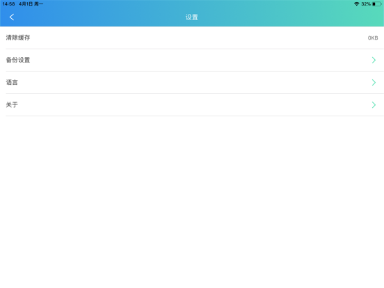 Screenshot #5 pour BackUp Cube