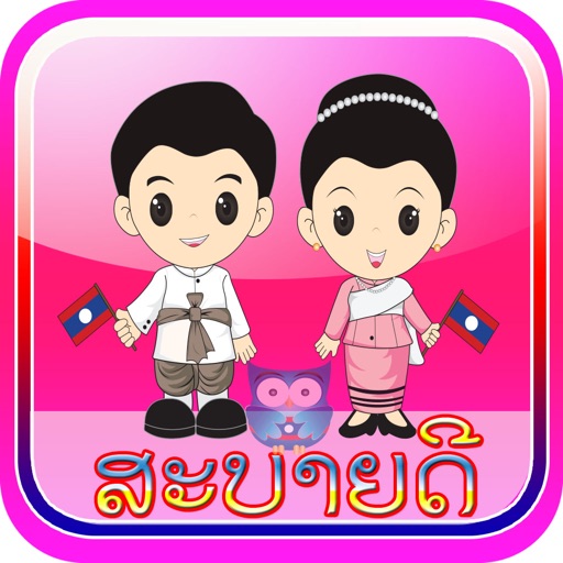 Learn to speak Lao words icon