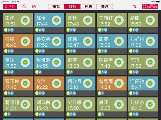 Screenshot #6 pour BHT GOFIT