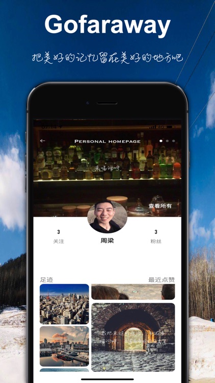 Gofaraway screenshot-3