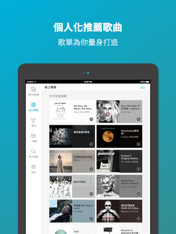 KKBOX | Music and Podcasts screenshot 4