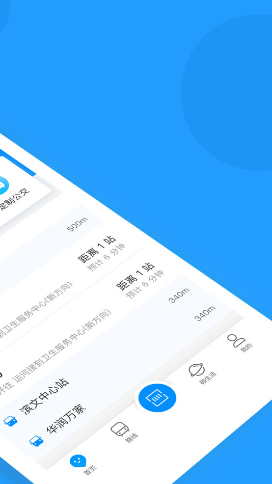 #2. 云公交 (iOS) 게시자: 杭州市公共交通云科技股份有限公司