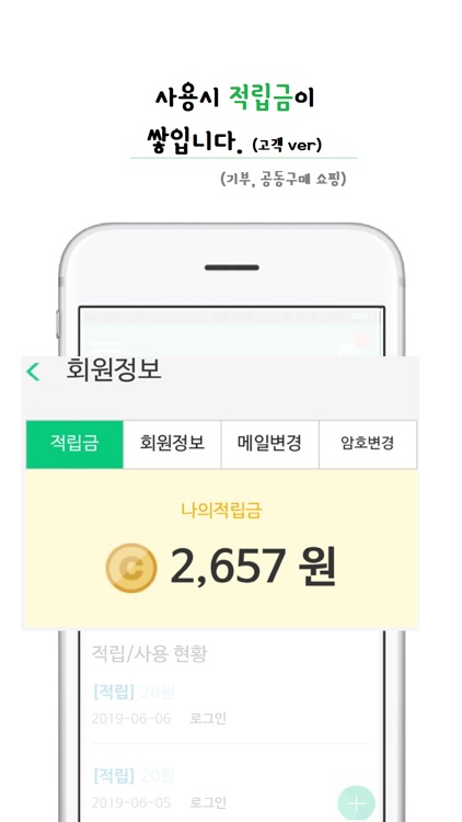 관리me screenshot-5