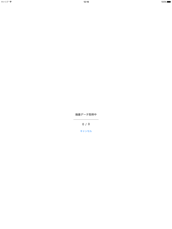 Screenshot #5 pour Trace200GT