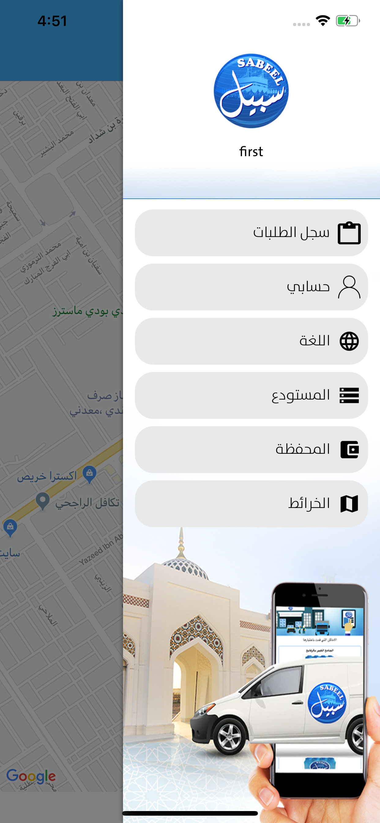 Sabeel Drivers screenshot 3