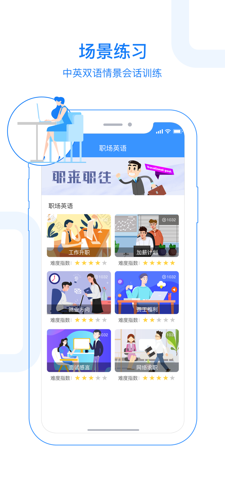 职场英语口语外教-金融财经法律英语通 screenshot 3