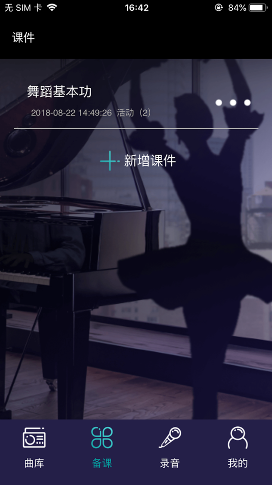 #3. 舞蹈基本功 for iPhone (iOS) 由: YAMAHA Music & Electronics (China) Co., Ltd.