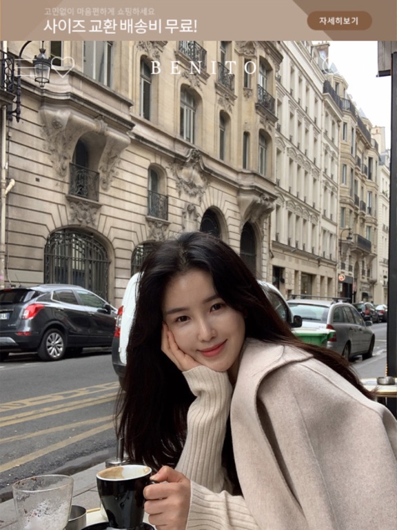 Screenshot #4 pour 베니토 BENITO