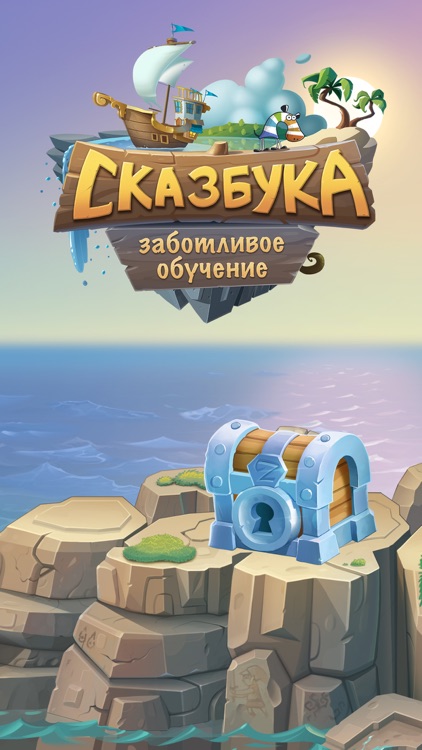 Skazbuka - learning games screenshot-0