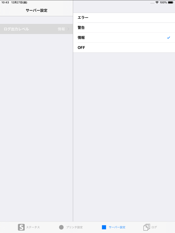 Screenshot #6 pour SmaPri Driver