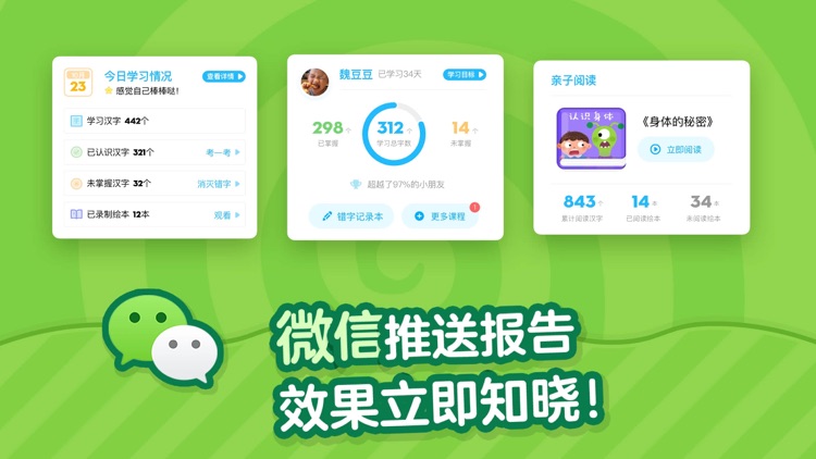 叫叫识字-儿童早教益智故事游戏 screenshot-5