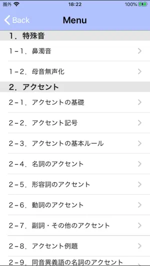 声優養成テキスト screenshot 3