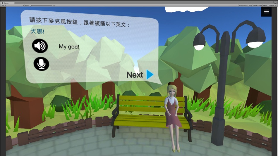 #2. 阿拉丁 VR/AR/MR輔助教學平台 主程式 (iOS) 由: GTrainers Organization