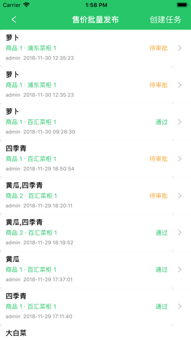 浦东平价菜 Screenshot
