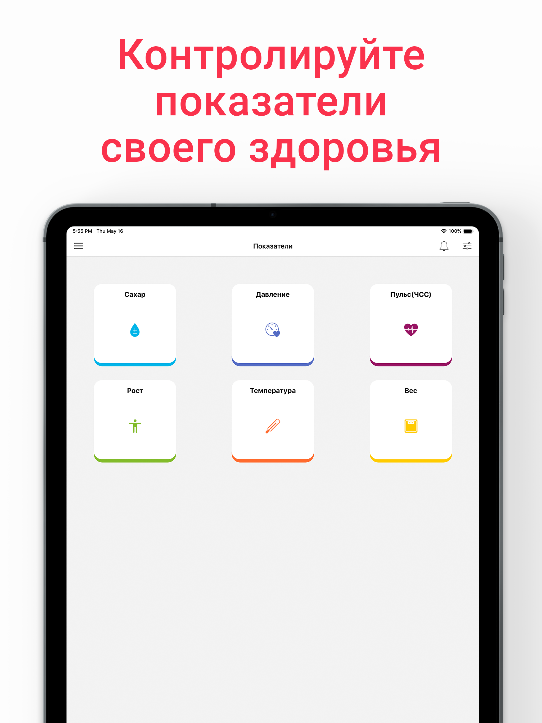 Мое Здоровье: Прием Лекарств screenshot 6