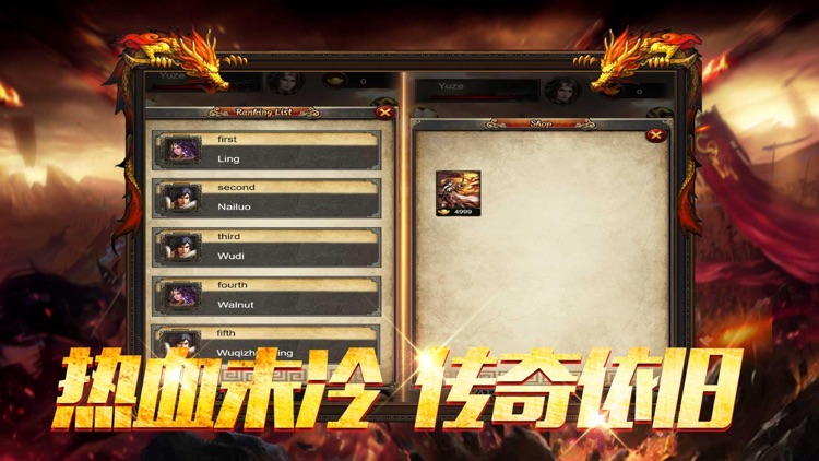 烈焰至尊:传奇私服 screenshot-4