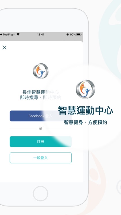 長佳智慧運動中心