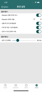 YBM 올인올 일한 사전 - JpKo DIC screenshot #6 for iPhone