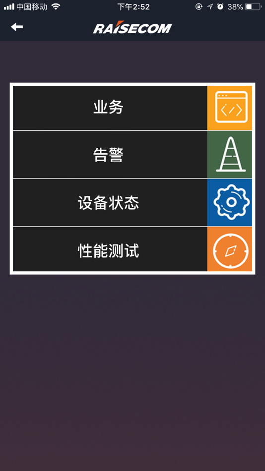#2. RC_SLA (iOS) 由: Raisecom Technology Co., Ltd.