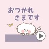 【動く】ねこのスタンプ