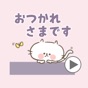 【動く】ねこのスタンプ app download