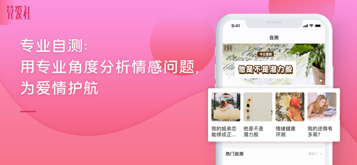 算爱社-情感导师教你婚姻恋爱秘诀