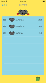 Koala's Simon Says Game screenshot
