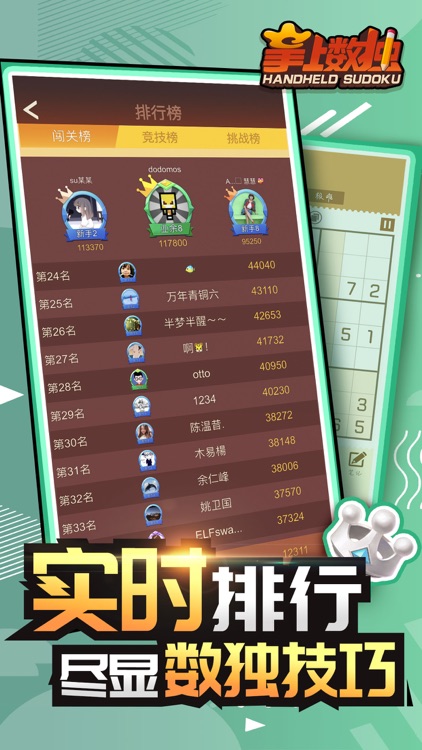 掌上数独-经典益智解谜游戏 screenshot-4