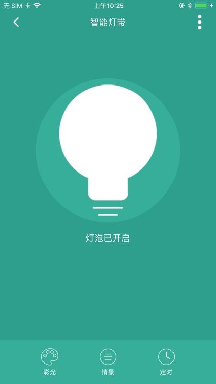 国华智能 screenshot-5