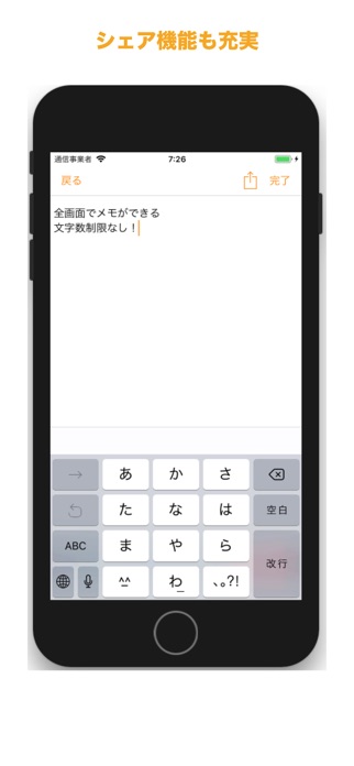 メモ帳 - 文字数カウントのノートめもあぷり スクリーンショット3