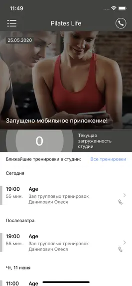 Game screenshot Pilates Life mod apk