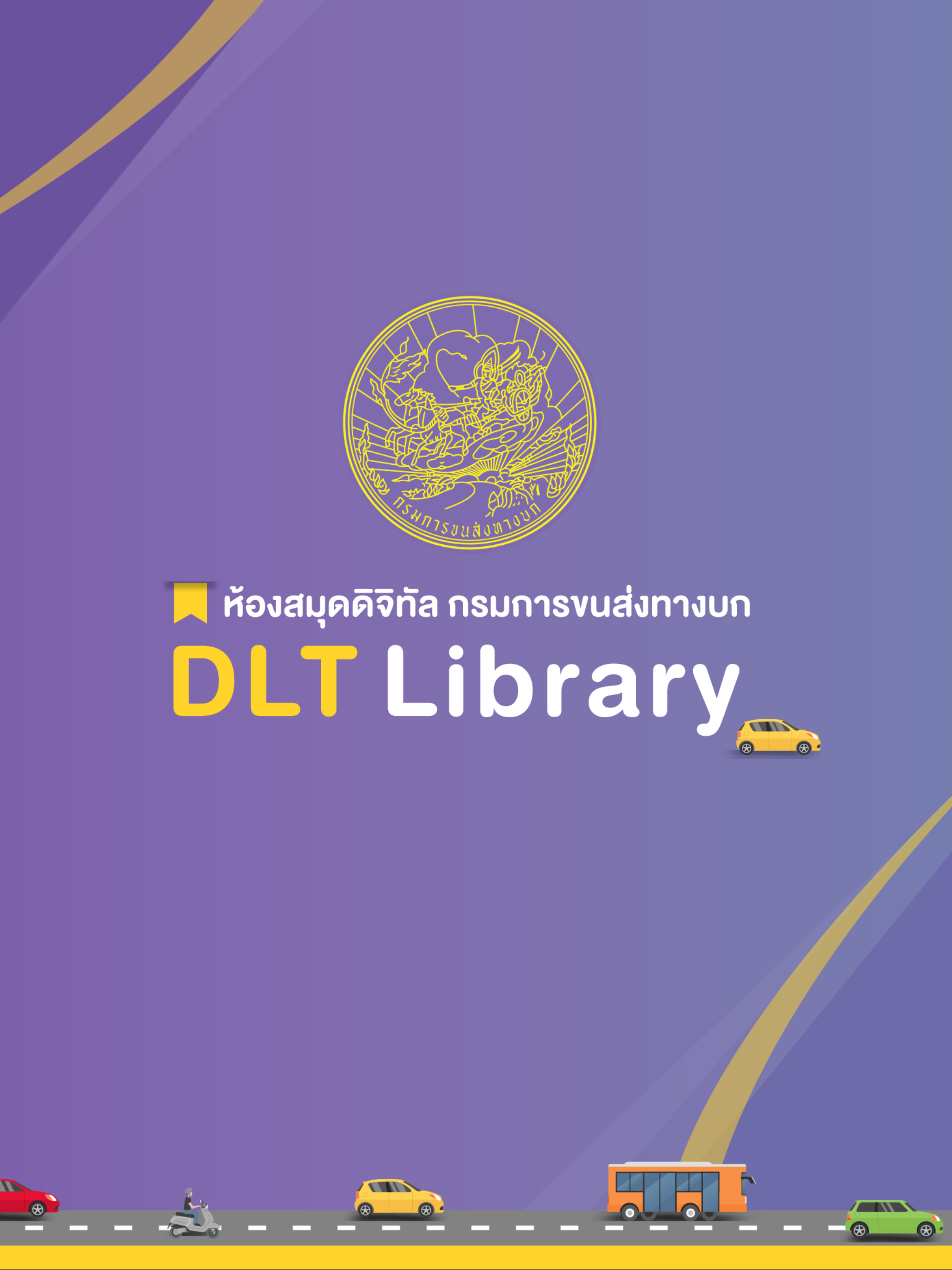 DLT Library
