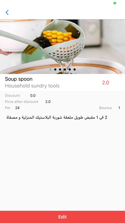 ESR Supplier screenshot-3