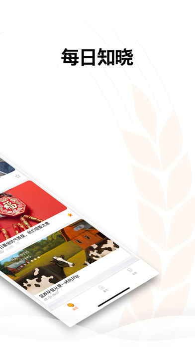 麦子-丰收的季节,麦穗铺满大地 screenshot 2