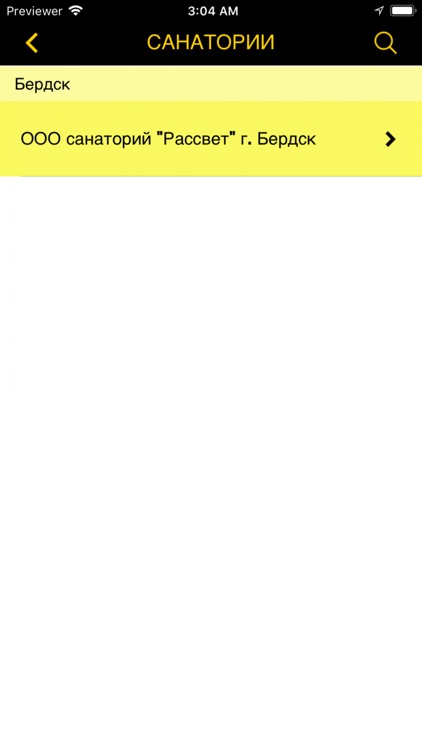 PRIORITY screenshot-3