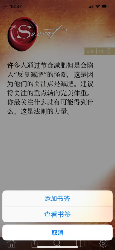 秘密 每日教学 (The Secret Teachings)