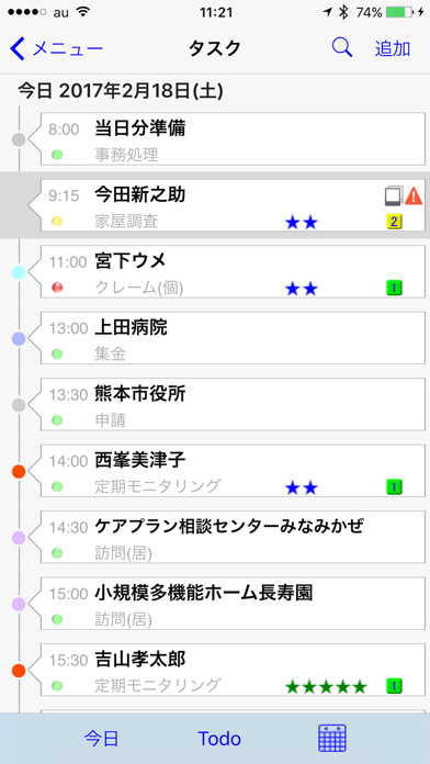 Screenshot #3 pour smart shake +