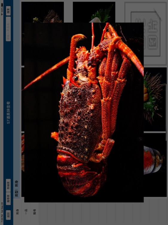 易美餐菜单 screenshot-5