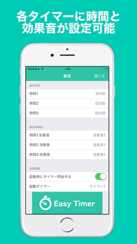 タイマー 簡単に起動出来るEasyTimerのおすすめ画像4