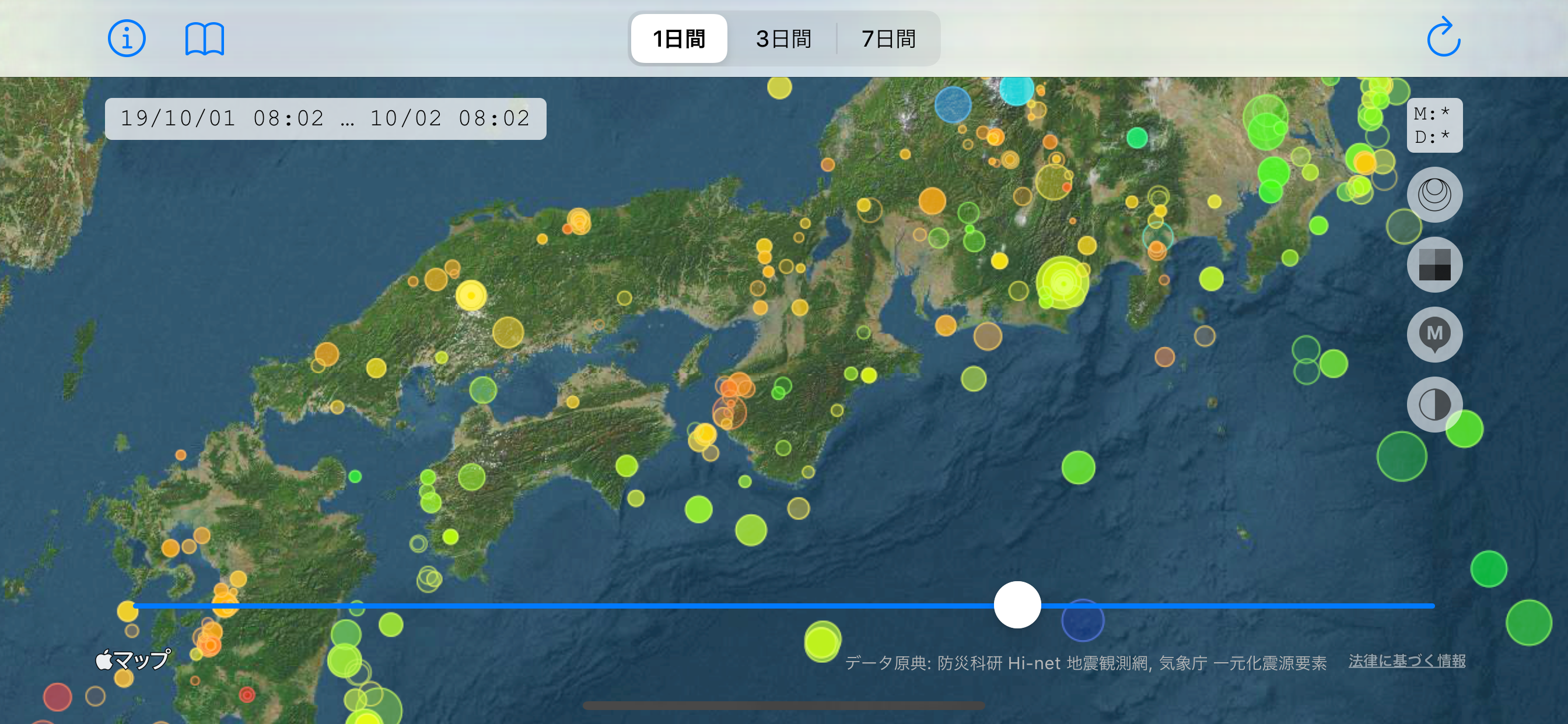 Namadu Epicenter Viewer screenshot 5