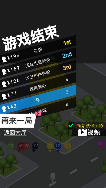 拥挤城市3D screenshot-3