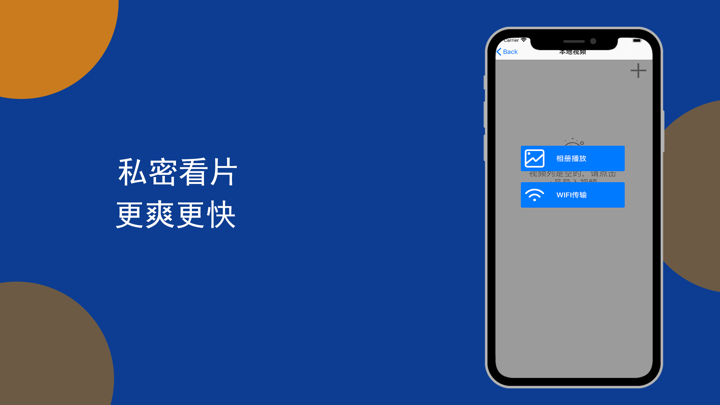 星辰视频-私密高清VR播放器 screenshot 3