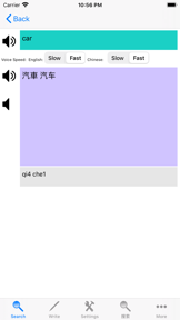 Chinese Dictionary English screenshot