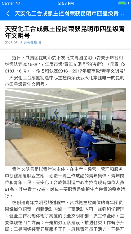 数字工厂 screenshot-6