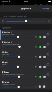 guitar pro айфон картинки 3