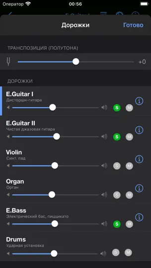 Скриншот Guitar Pro на iPhone 3