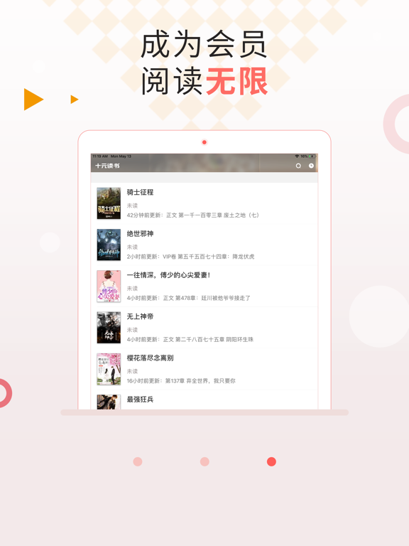 十元读书-海量小说阅读神器