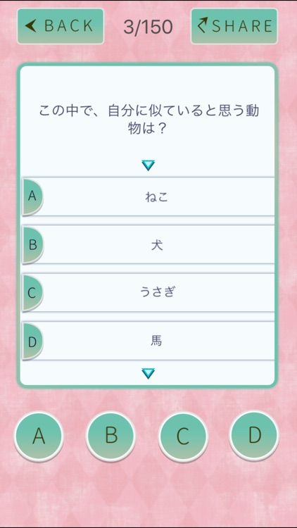 心美人診断 screenshot-3