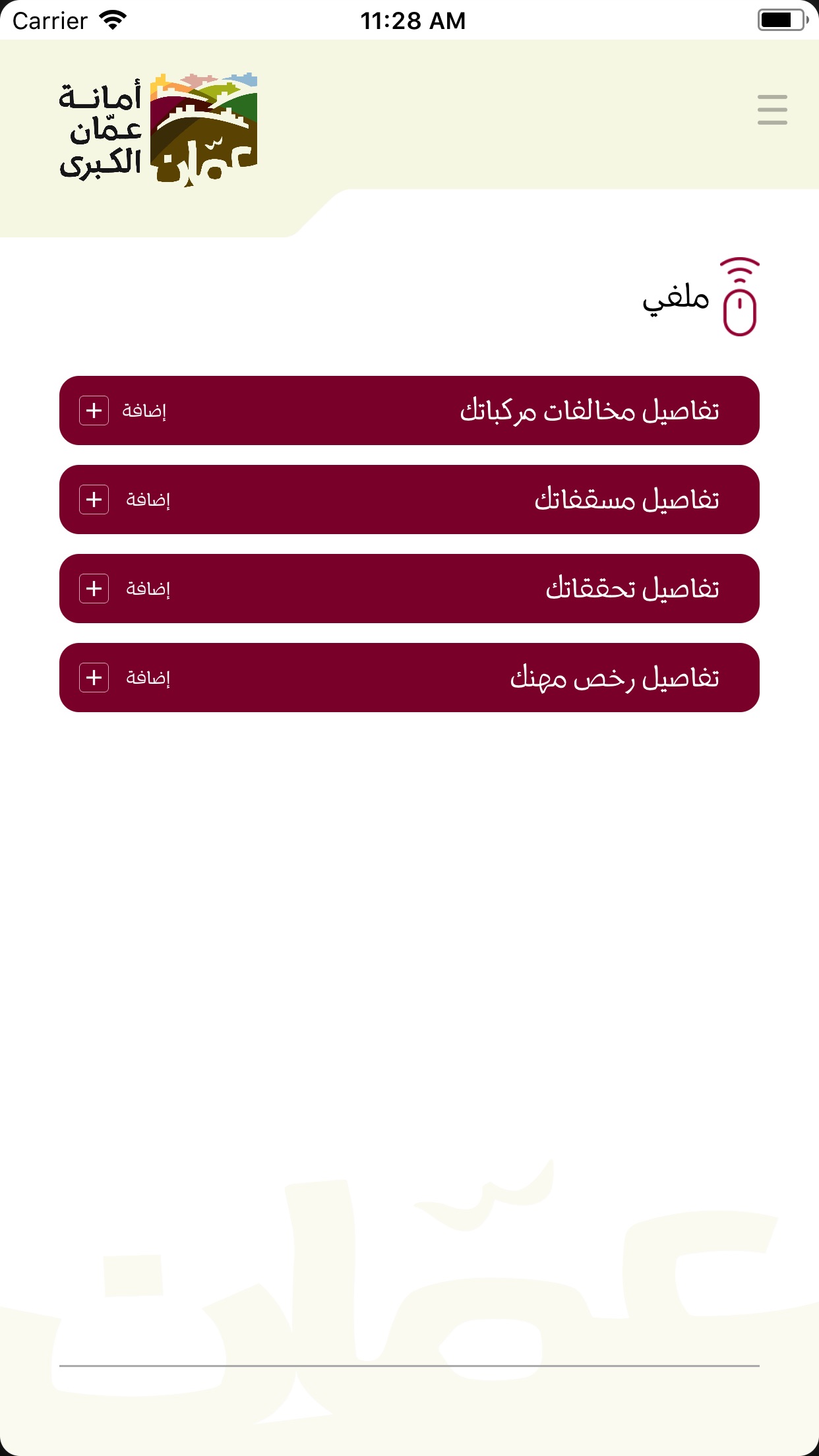 Screenshot 3 of GAM App