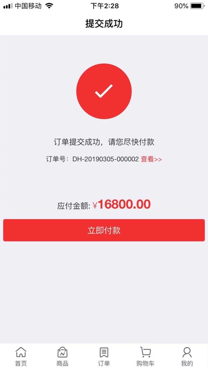 大唐宫 screenshot-4